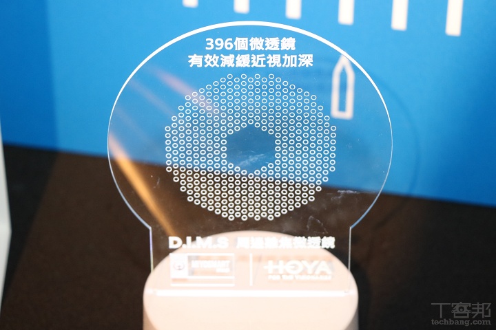 MiYOSMART 新樂學鏡片採用 D.I.M.S 技術，將鏡片分成兩區，鏡片正中央為「視力矯正區」，可確保日常看東西清晰無虞，周邊則均勻分佈396個離焦小段形成離焦功能區，減緩近視加深幅度。