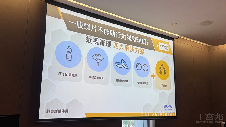 視力正常也有近視風險！HOYA 從「遠視儲備」談兒童近視管理，新樂學變色鏡片同步發表