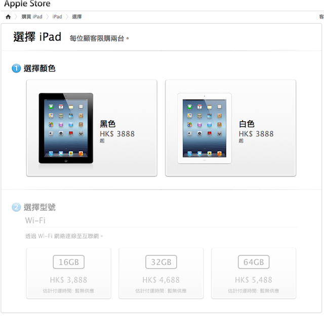 新 iPad 再次創紀錄，3天賣300萬台