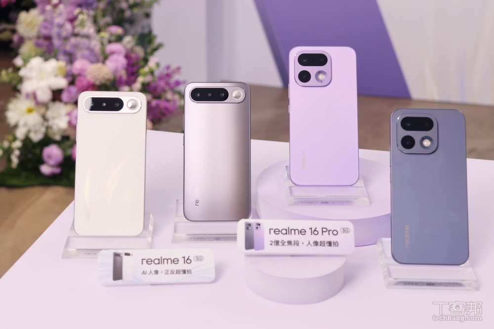 realme 16 系列正式發表，內建後置補光自拍鏡、導入 AI 影像玩法