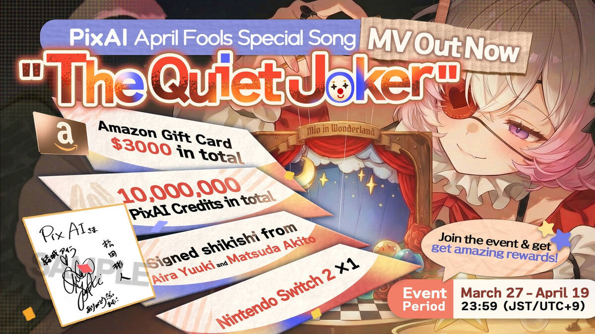 PixAI原創MV《The Quiet Joker》登場！結城愛良、松田彬人聯手打造，新動漫生成模型Tsubaki.2 免費體驗中！