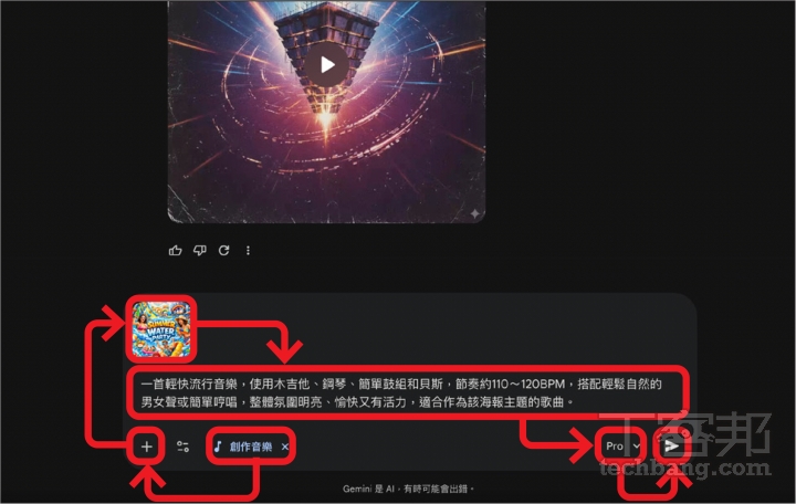 Gemini 3.1 Pro 超詳細教學：AI 音樂、簡報、動畫、行程管理一次搞定，讓你變 AI 達人！