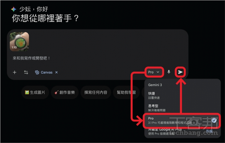 Gemini 3.1 Pro 超詳細教學：AI 音樂、簡報、動畫、行程管理一次搞定，讓你變 AI 達人！