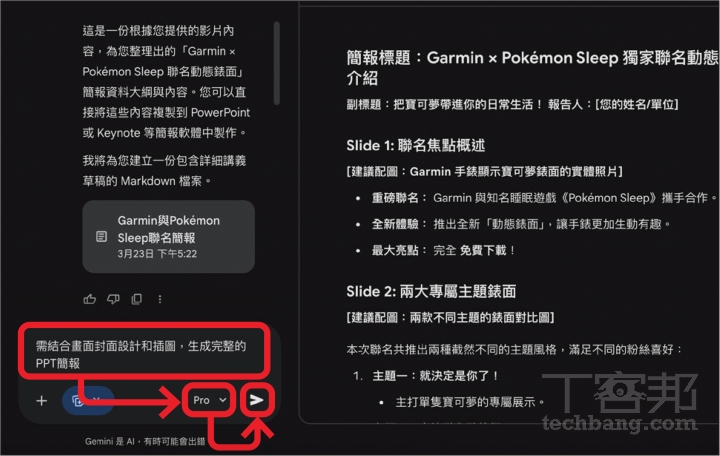 Gemini 3.1 Pro 超詳細教學：AI 音樂、簡報、動畫、行程管理一次搞定，讓你變 AI 達人！