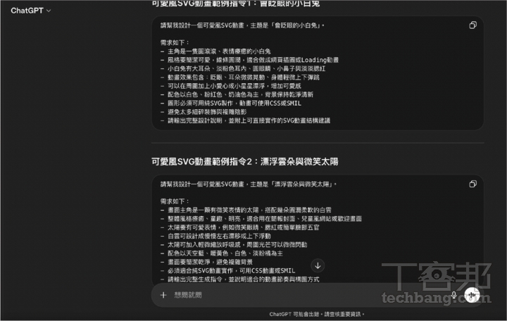 Gemini 3.1 Pro 超詳細教學：AI 音樂、簡報、動畫、行程管理一次搞定，讓你變 AI 達人！