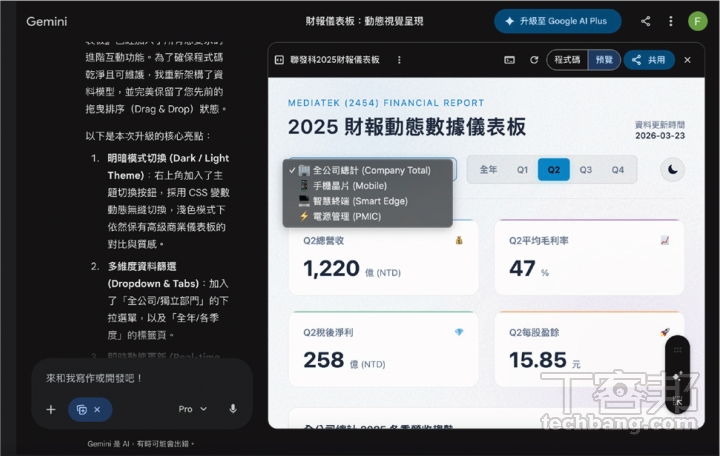 Gemini 3.1 Pro 超詳細教學：AI 音樂、簡報、動畫、行程管理一次搞定，讓你變 AI 達人！