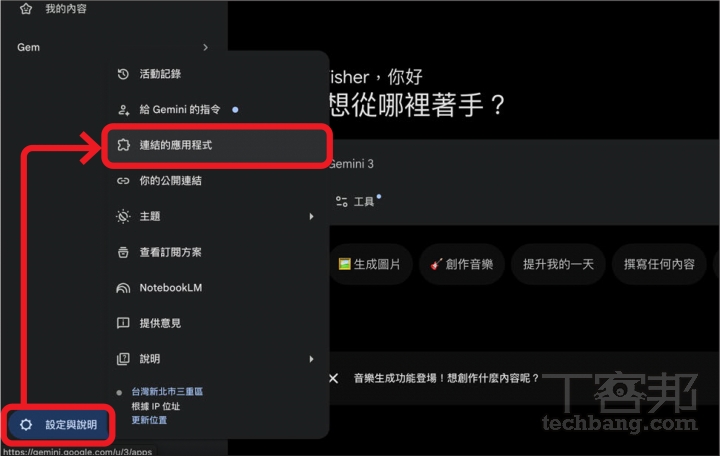 Gemini 3.1 Pro 超詳細教學：AI 音樂、簡報、動畫、行程管理一次搞定，讓你變 AI 達人！