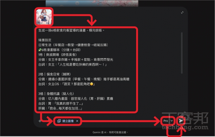 Gemini 3.1 Pro 超詳細教學：AI 音樂、簡報、動畫、行程管理一次搞定，讓你變 AI 達人！