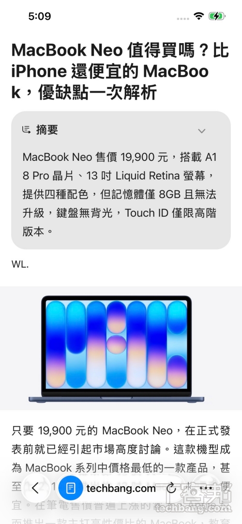 支援 Apple Intelligence不管是網頁摘要、即時翻譯、內容理解與視覺搜尋等，執行上完全沒問題。