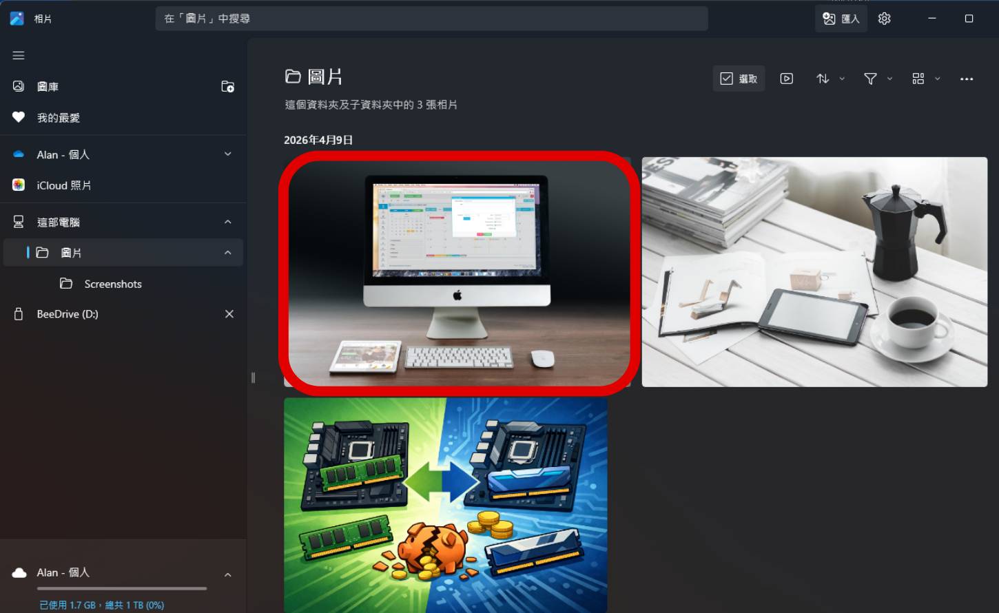 Windows 11 藏超強修圖神技!免費 AI 去路人、雜物,免 PS 秒變專業照!