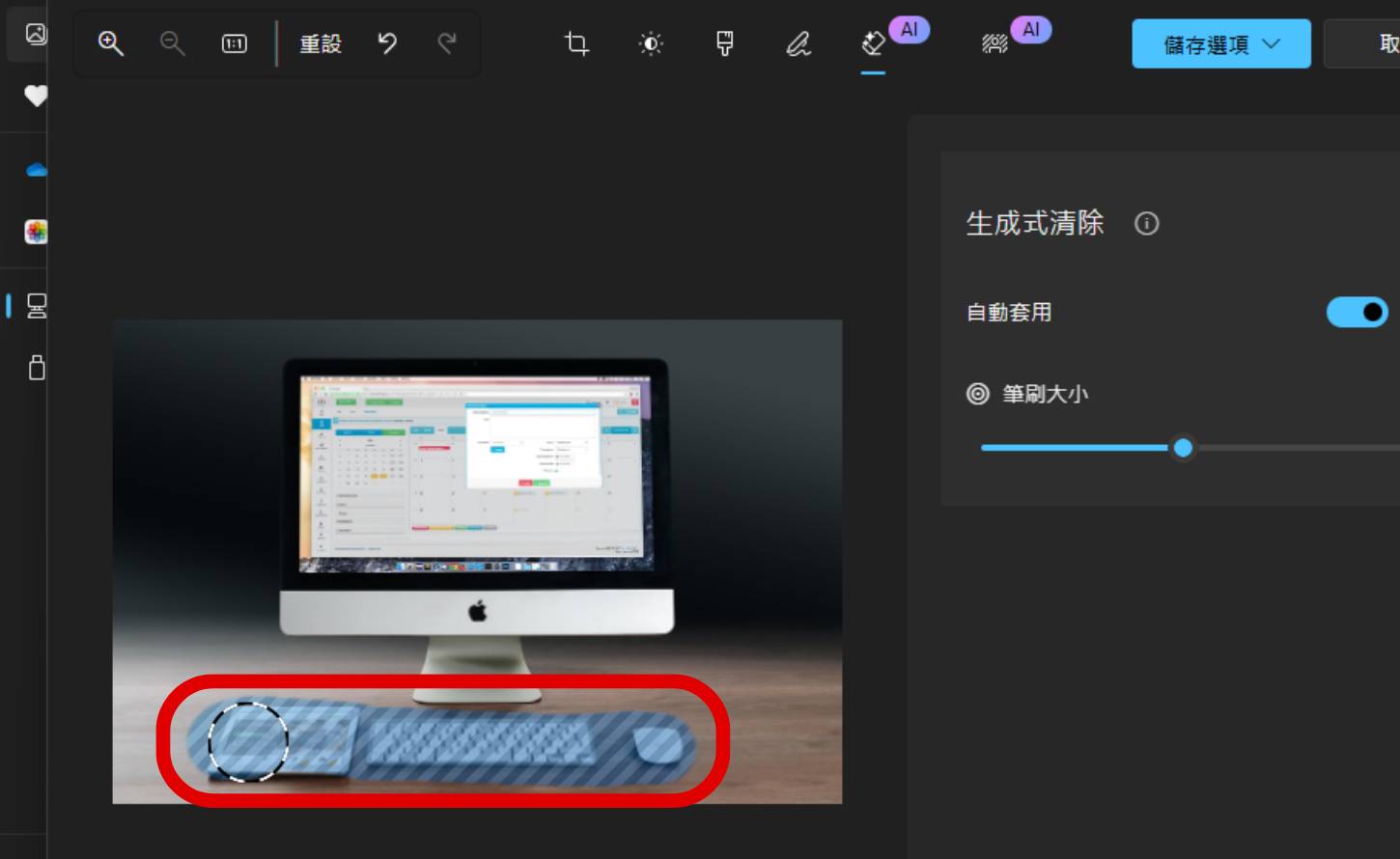 Windows 11 藏超強修圖神技!免費 AI 去路人、雜物,免 PS 秒變專業照!
