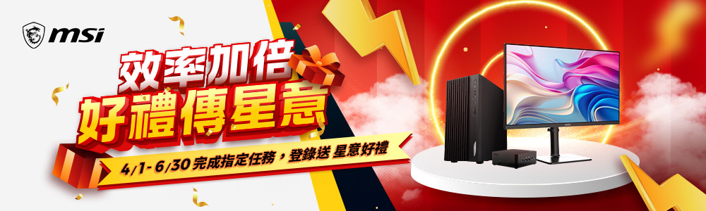 6/30 前登錄活動即贈 65W 快充套組。