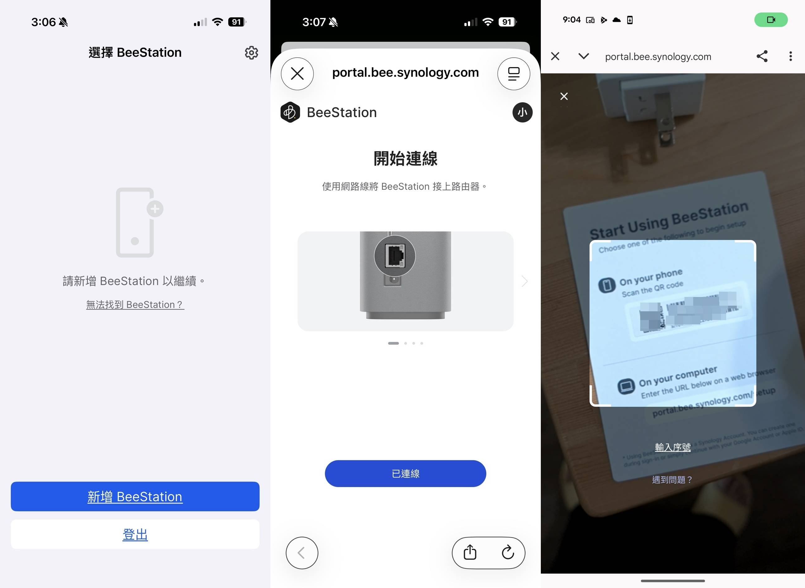 家用監控新選擇 Synology BeeCamera App 實測，打造智慧家居時代隱私與便利兼具的私有雲守護方案