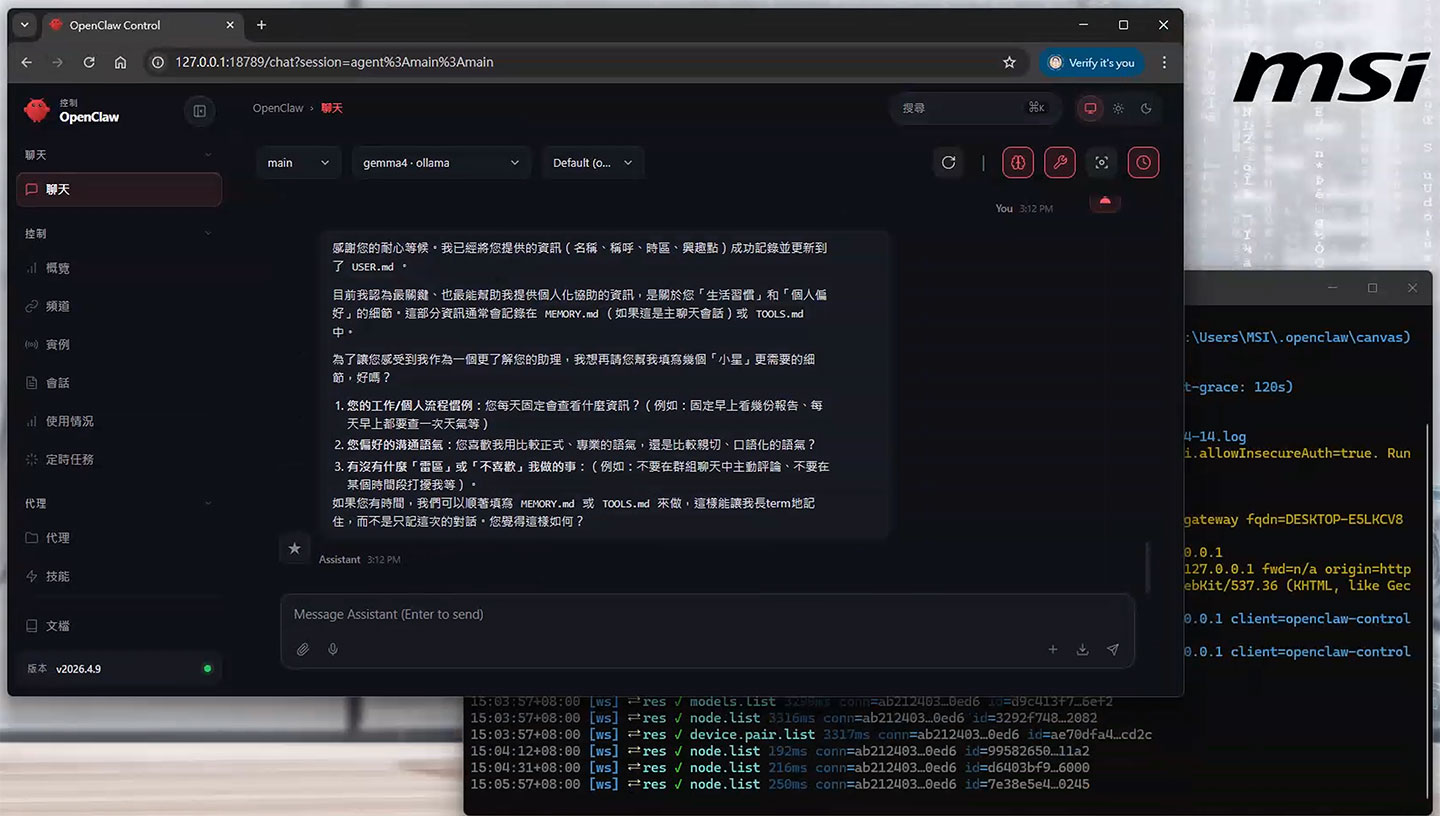 完成本地端模型的設定之後，即可在 OpenClaw 中使用，不用再擔心雲端 AI Token 的費用爆掉了！