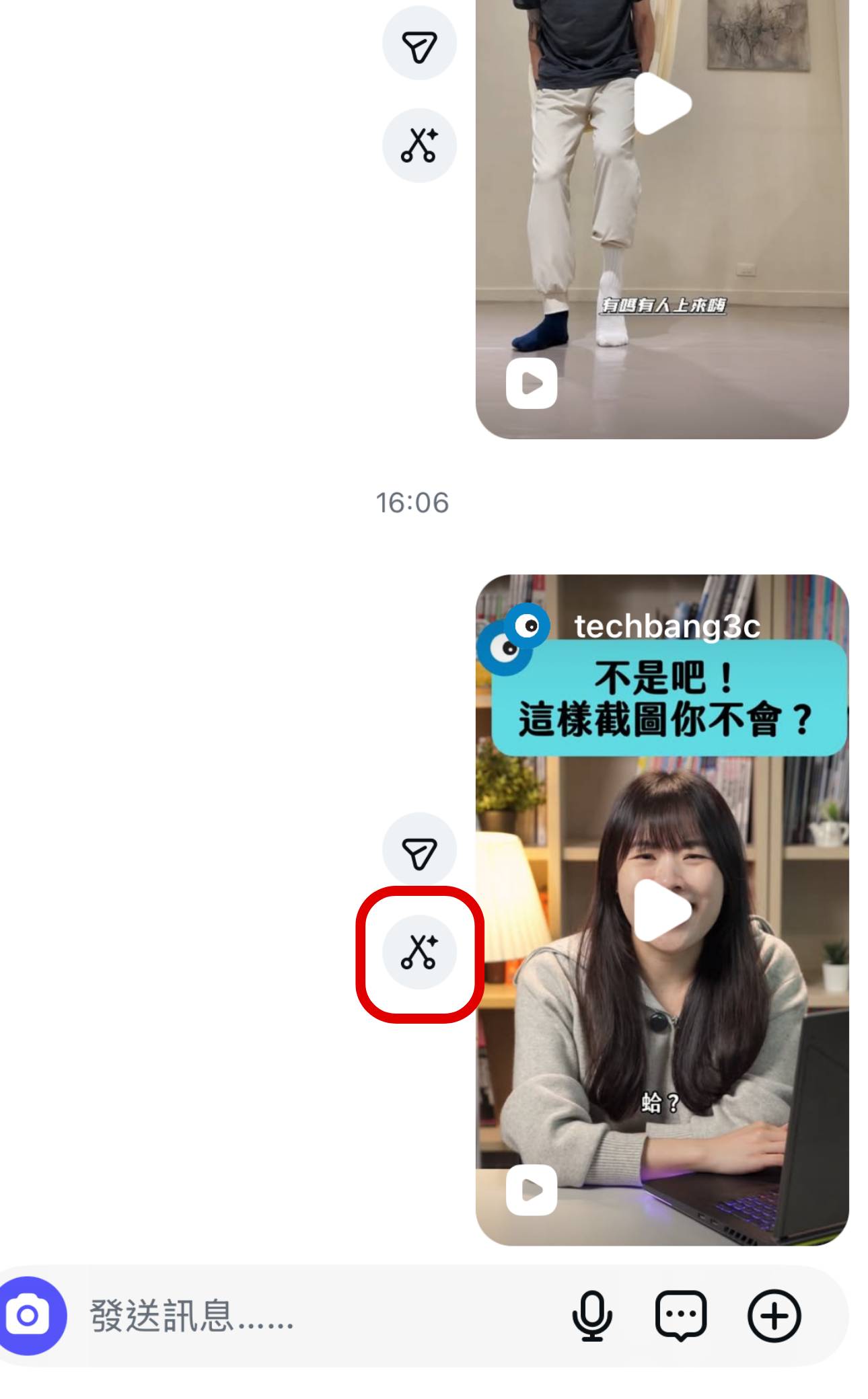 IG 貼圖自己做！教你把影片、Reels 變成 GIF 動圖，聊天互動更有趣