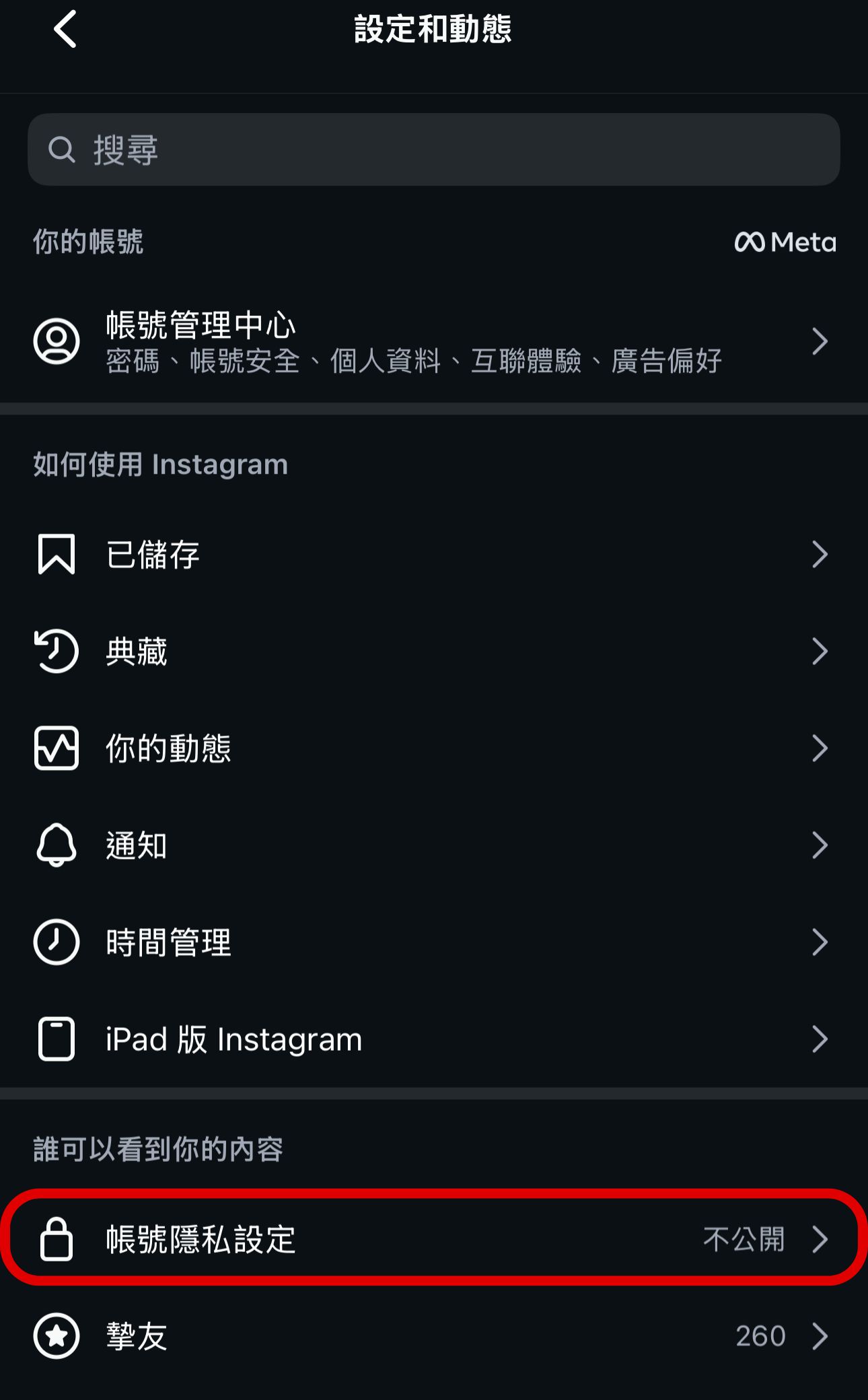如何讓 IG 貼文或 Reels 影片出現在 Google 搜尋？
