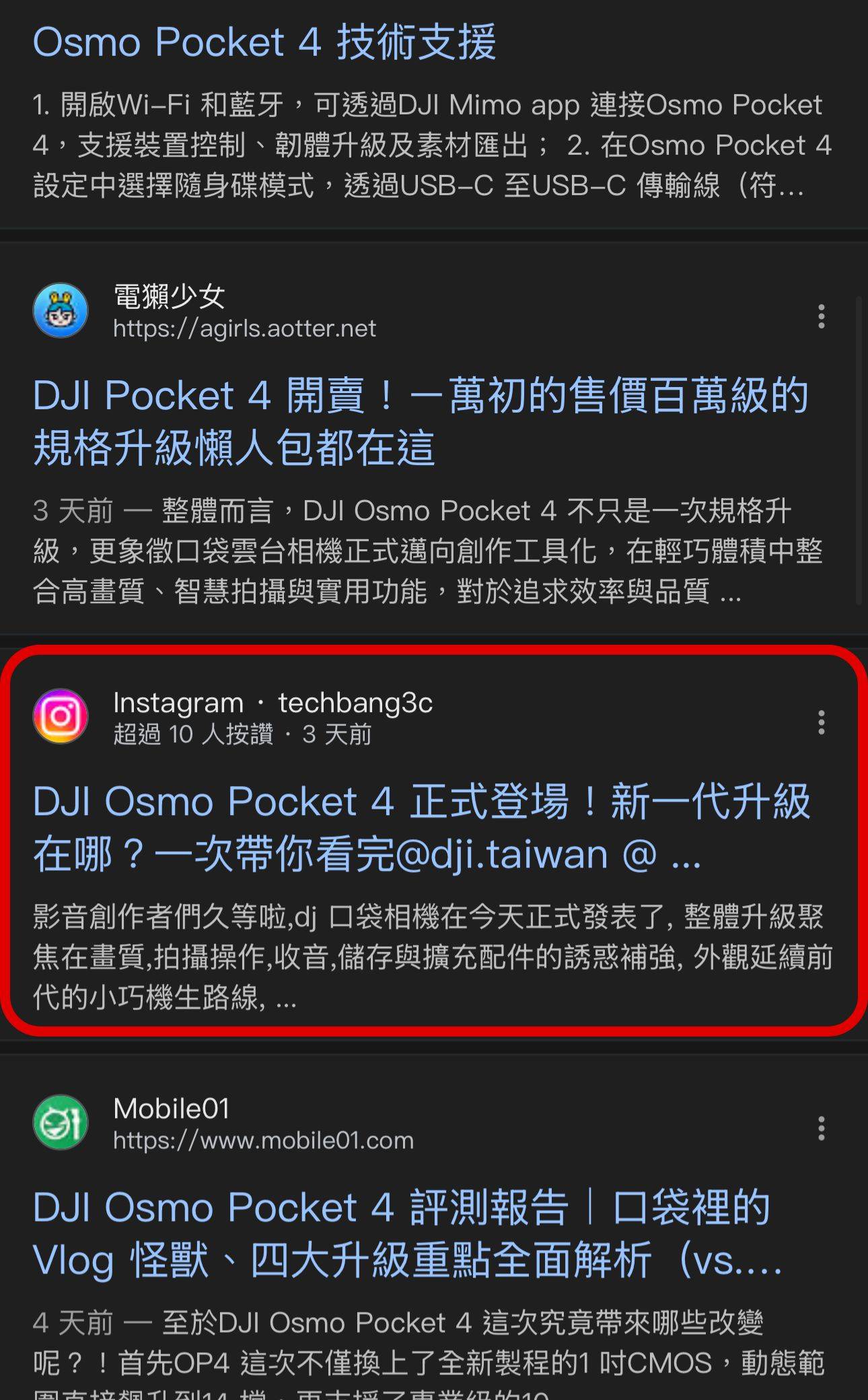 如何讓 IG 貼文或 Reels 影片出現在 Google 搜尋？