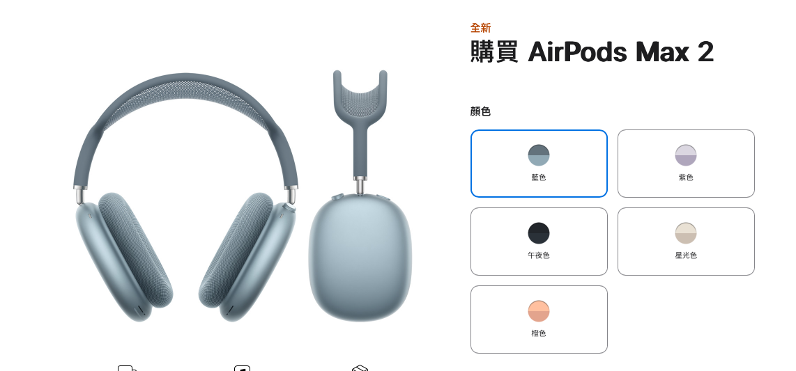 Apple AirPods Max 2 開放預購，升級 H2 晶片、降噪提升 1.5 倍，售價 17,990 元