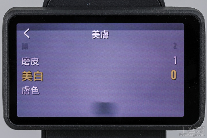 機內美膚功能：可直接在機器中調整5段磨皮和美白強度，還能微調5種膚色冷暖。