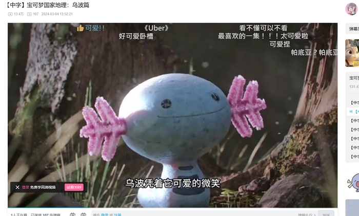 現在你只能在中國的串流網站看到搬運的內容