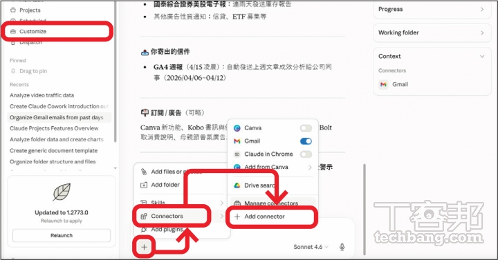 連結 Connector 有兩種方式,一是點擊左側導覽列的「Customize」進入 Directory,二是直接點擊對話框左下角的「+」按鈕快速新增。