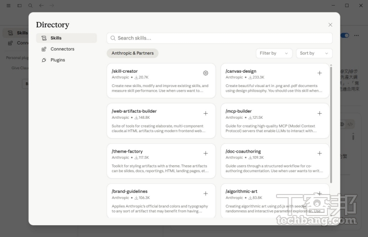 Directory 的 Skills 分頁有一些預設好的任務模組,可直接安裝套用。