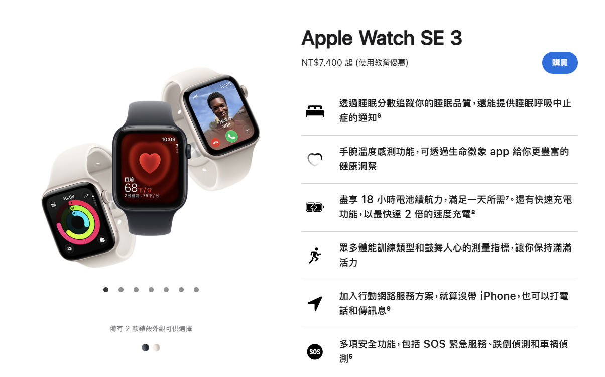 Apple Watch 納入教育優惠方案！學生、教師可享特價，最低 7,400 元起