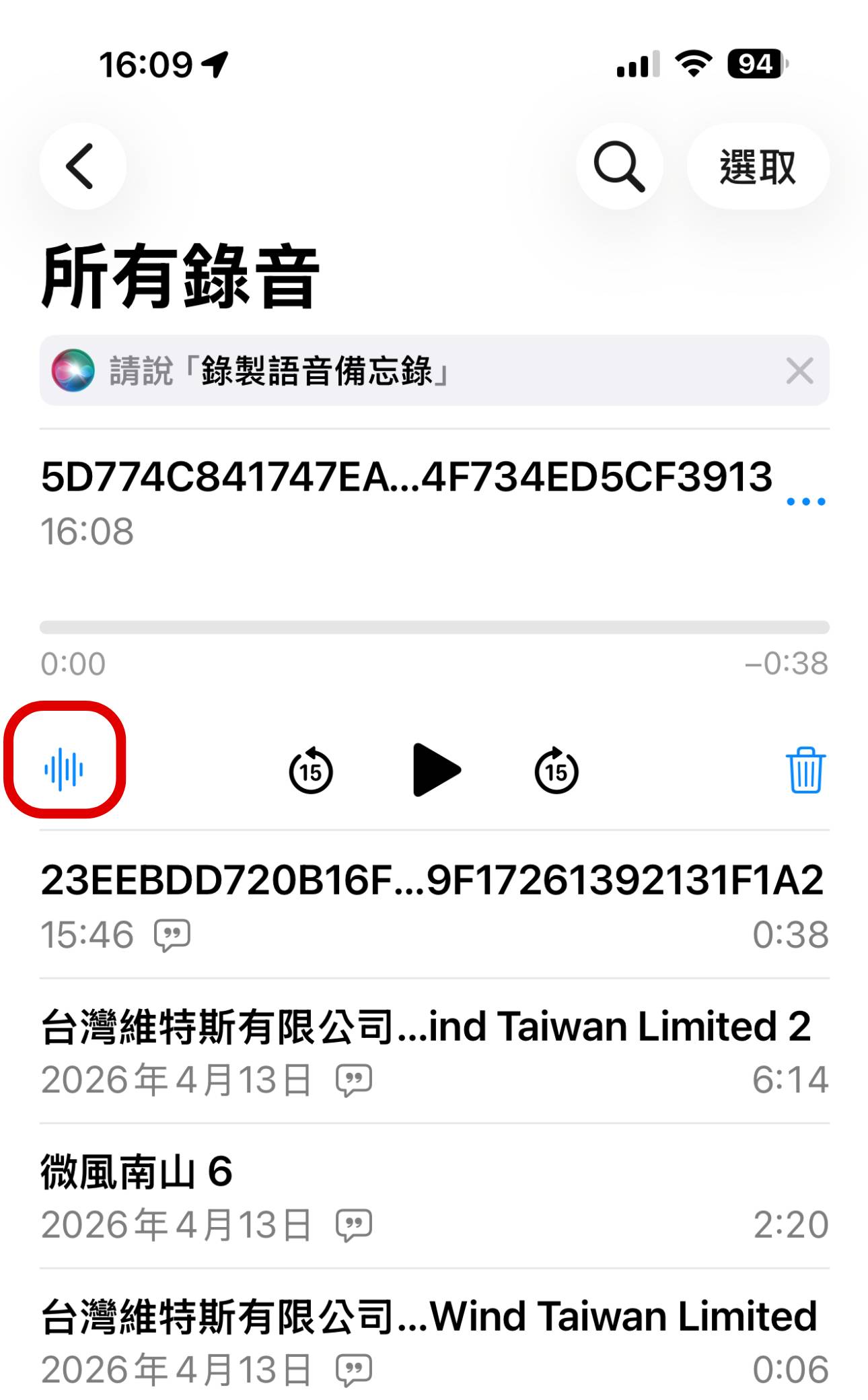 LINE 語音訊息怎麼轉文字？免捷徑、免外掛！用 iPhone 內建功能搞定
