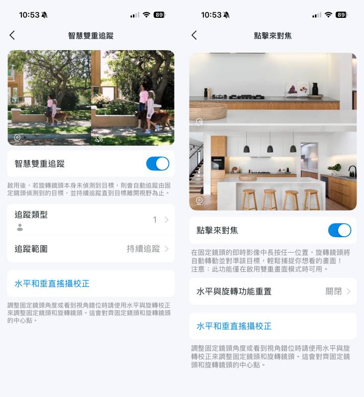 協同追蹤搭配一鍵對焦功能，就可以隨時查看關鍵的影像畫面。
