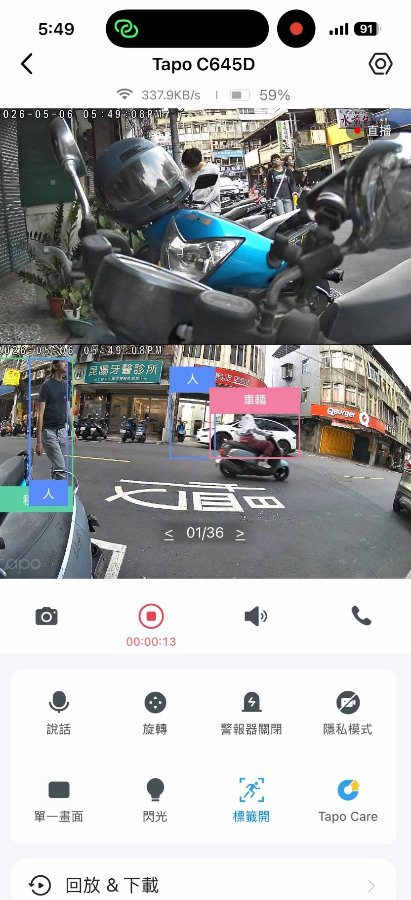 AI 可以偵測人、車輛、寵物或移動，搭配標籤功能標示出來，而且偵測還滿靈敏的，即使是在兩車道外的對街馬路有路人經過，也可以辨識。