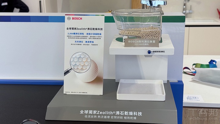 Bosch 博士家電 2026 旗艦新品齊發：accentline 蒸氣烤箱、抽屜式蒸爐、獨立式沸石洗碗機、酒櫃一次看