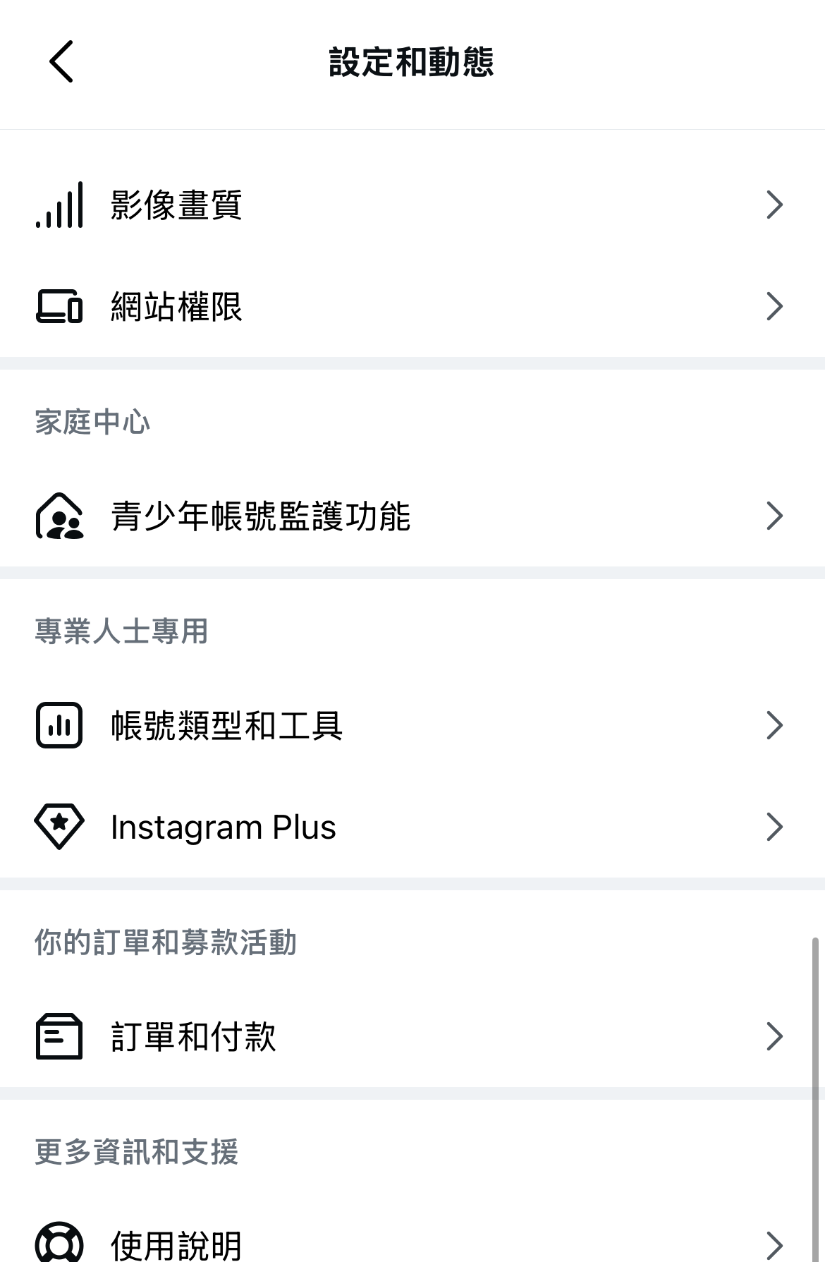 訂閱制時代來臨！Instagram Plus 在台推出，每月 69 元、7 大功能一次看