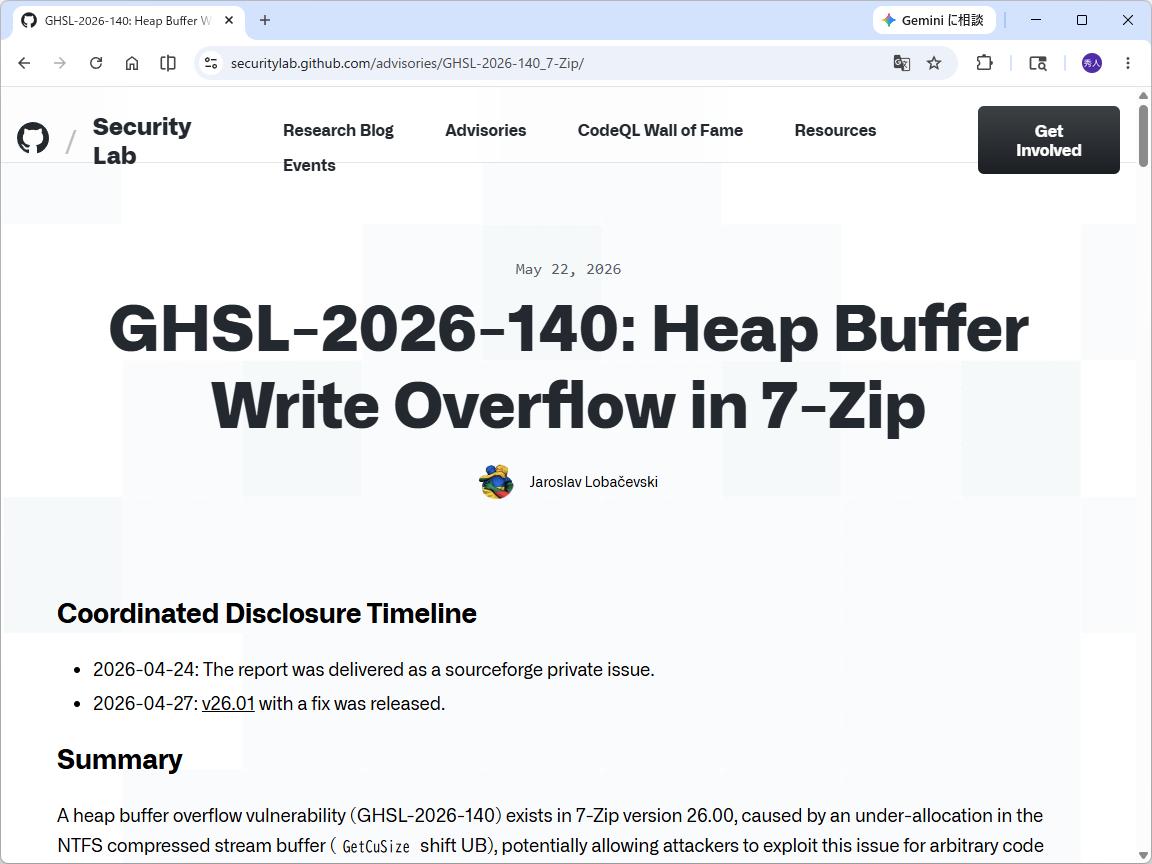 趕快更新！7-Zip 驚爆 CVE-2026-48095 高危漏洞，開啟惡意壓縮檔恐被執行任意程式碼