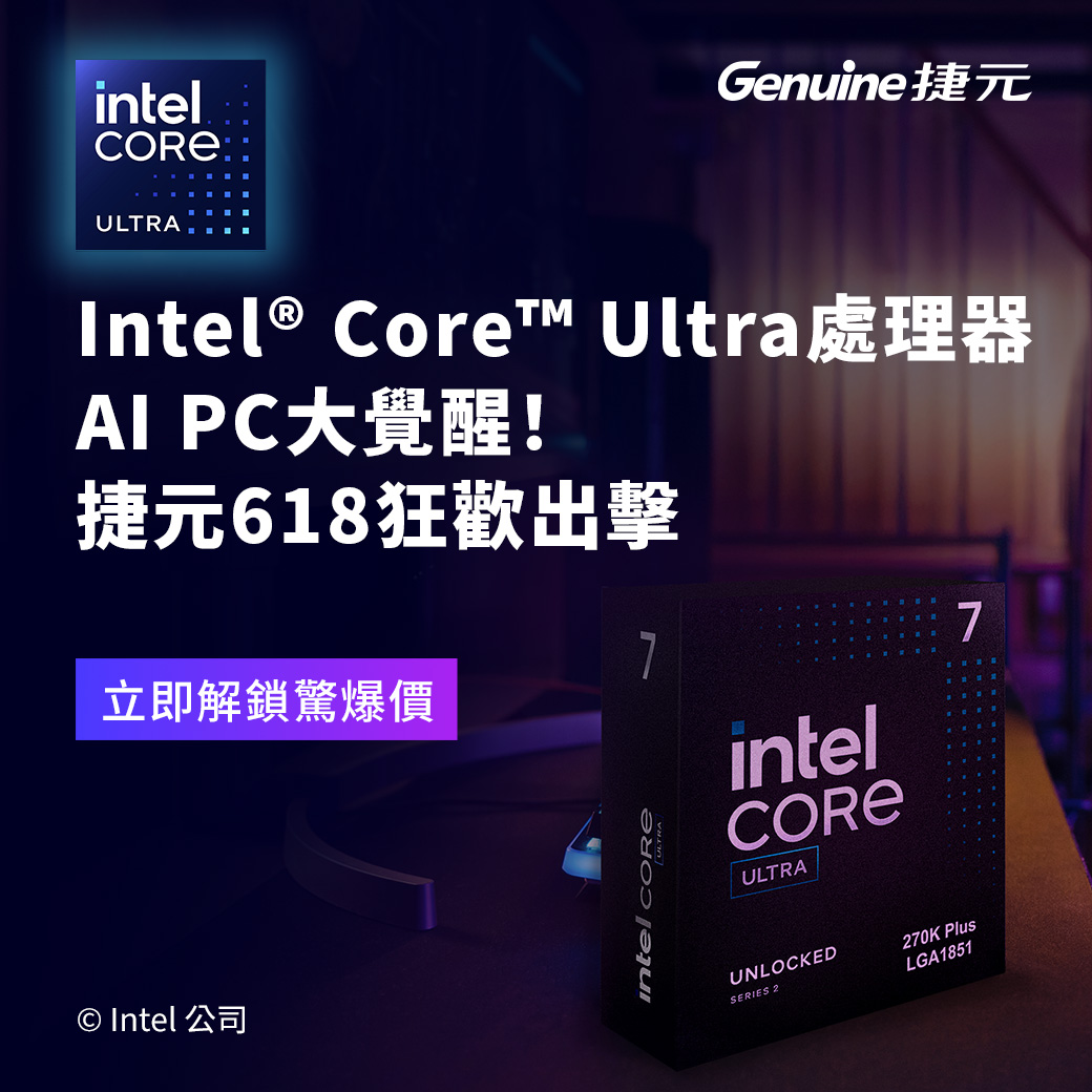 捷元618年中促銷開跑！ 「Intel® Core™ Ultra AI PC大覺醒」全面啟動