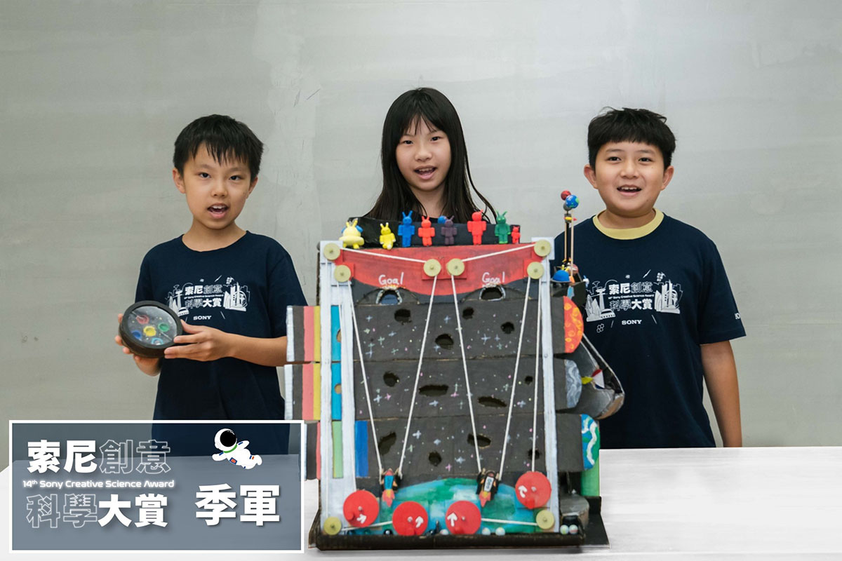 第 14 屆索尼創意科學大賞由「智慧餵食器」奪冠！暑假北高免費展出