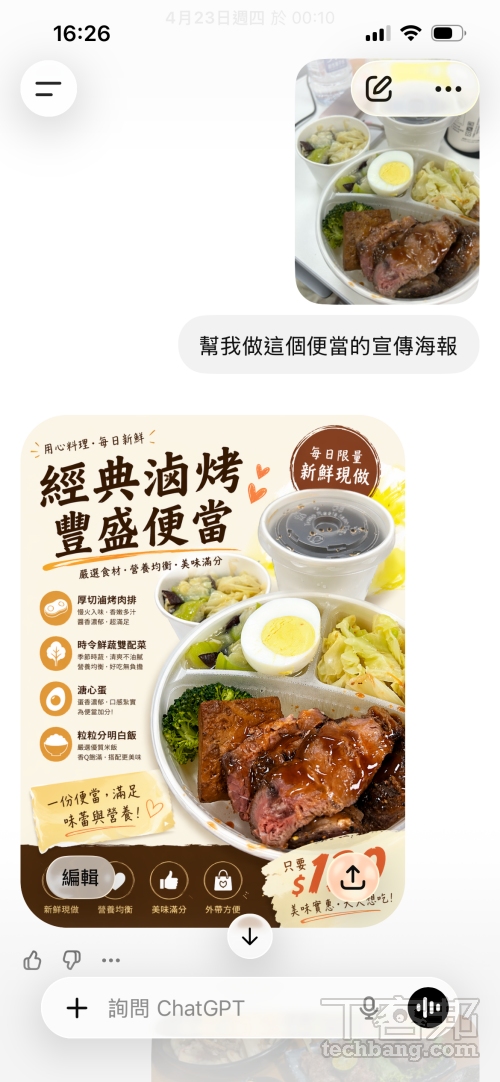 只需要上傳圖片，再輸入像是「做成宣傳海報」這類簡單提示詞，模型就能自動生成高完成度的成品。