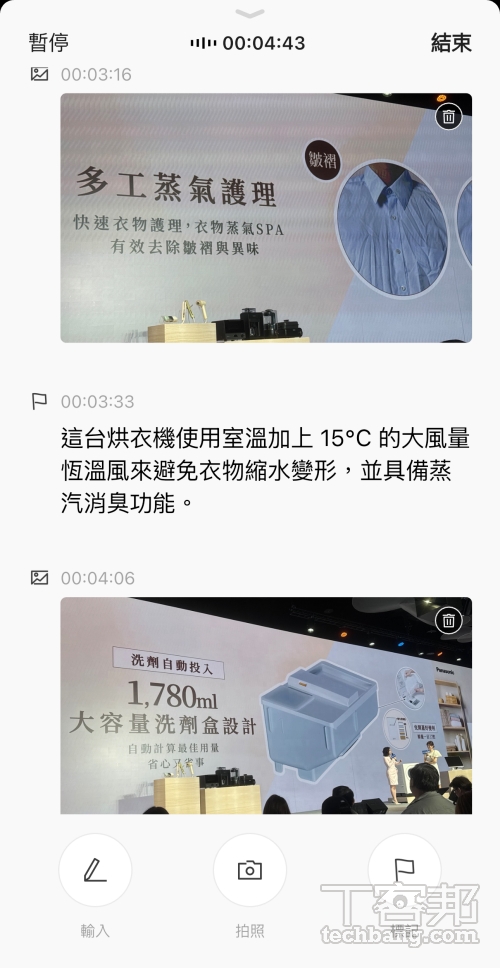 圖片與標記重點錄音中可拍攝畫面並結合音訊與標記功能,強化語境理解與摘要完整度。