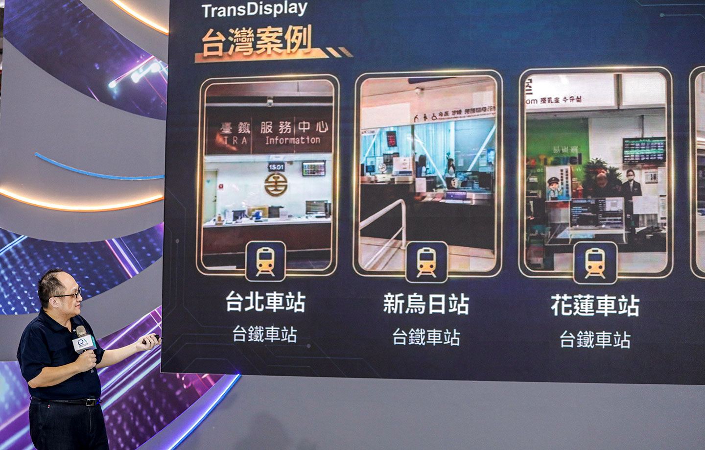 VM-Fi 聲麥無線彭德元經理在 Demo 中介紹到台灣多個重要交通樞紐的實際案例。