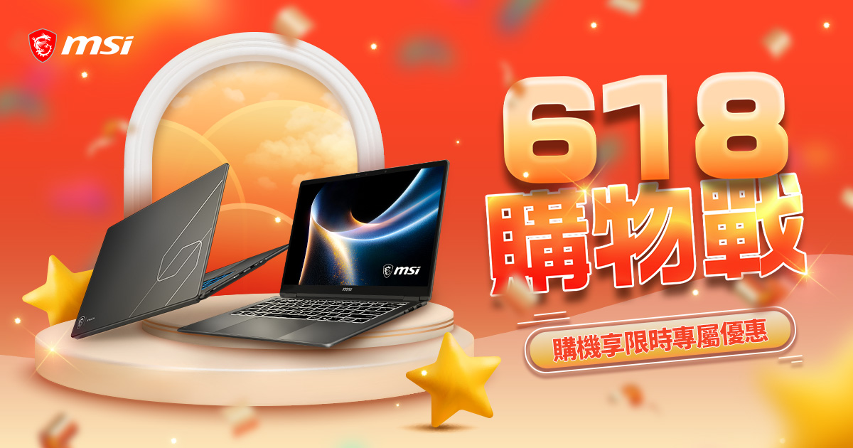 MSI 推出 618 購物戰！RTX 5060 電競筆電最低 4 萬元有找，Claw 7 AI+ 掌機下殺近 8 千元