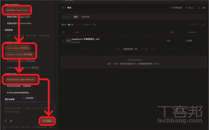 開源版 Claude Design!完全免費的 Open Design 強大功能實測:網站、簡報、Dashboard 靠 AI 一鍵生成,連 SVG 動畫都能做