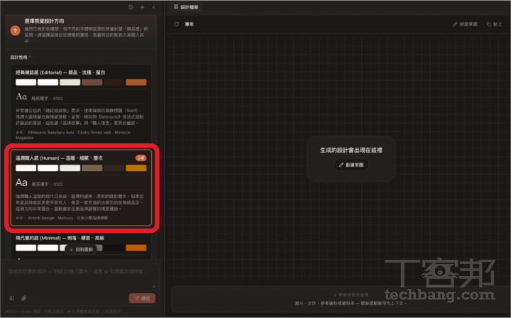 開源版 Claude Design!完全免費的 Open Design 強大功能實測:網站、簡報、Dashboard 靠 AI 一鍵生成,連 SVG 動畫都能做