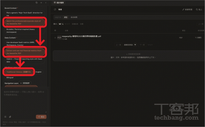 開源版 Claude Design!完全免費的 Open Design 強大功能實測:網站、簡報、Dashboard 靠 AI 一鍵生成,連 SVG 動畫都能做