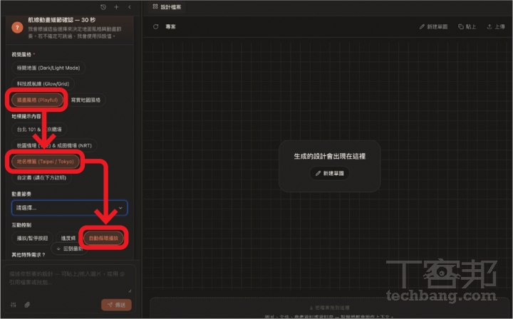 開源版 Claude Design!完全免費的 Open Design 強大功能實測:網站、簡報、Dashboard 靠 AI 一鍵生成,連 SVG 動畫都能做