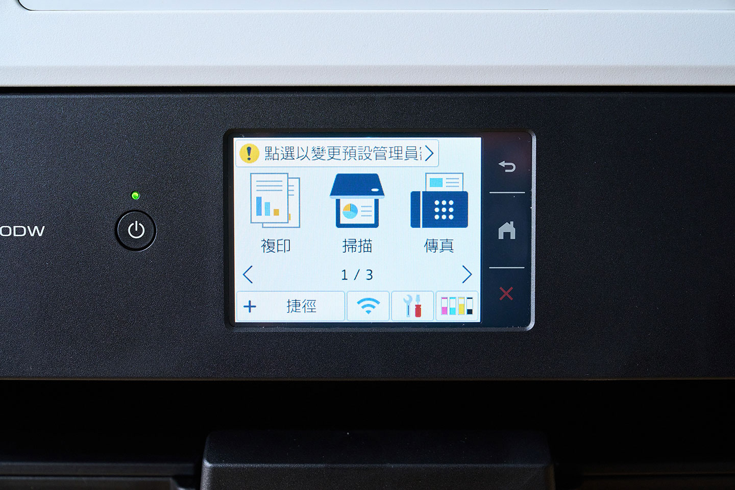 MFC-J3960DW 的系統選單設計十分直覺，操控很容易上手。