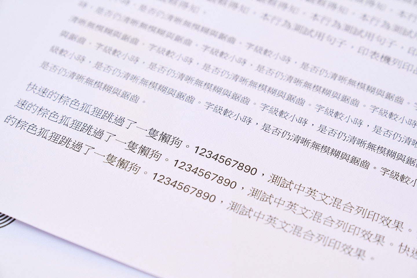 在一般的影印紙上列印，字級較小的文字也十分清晰。