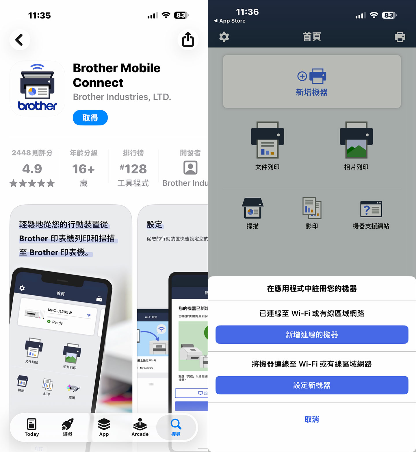MFC-J3960DW 支援手機透過 Mobile Connect 以區域無線網路或 Wi-Fi Direct 的方式連線。