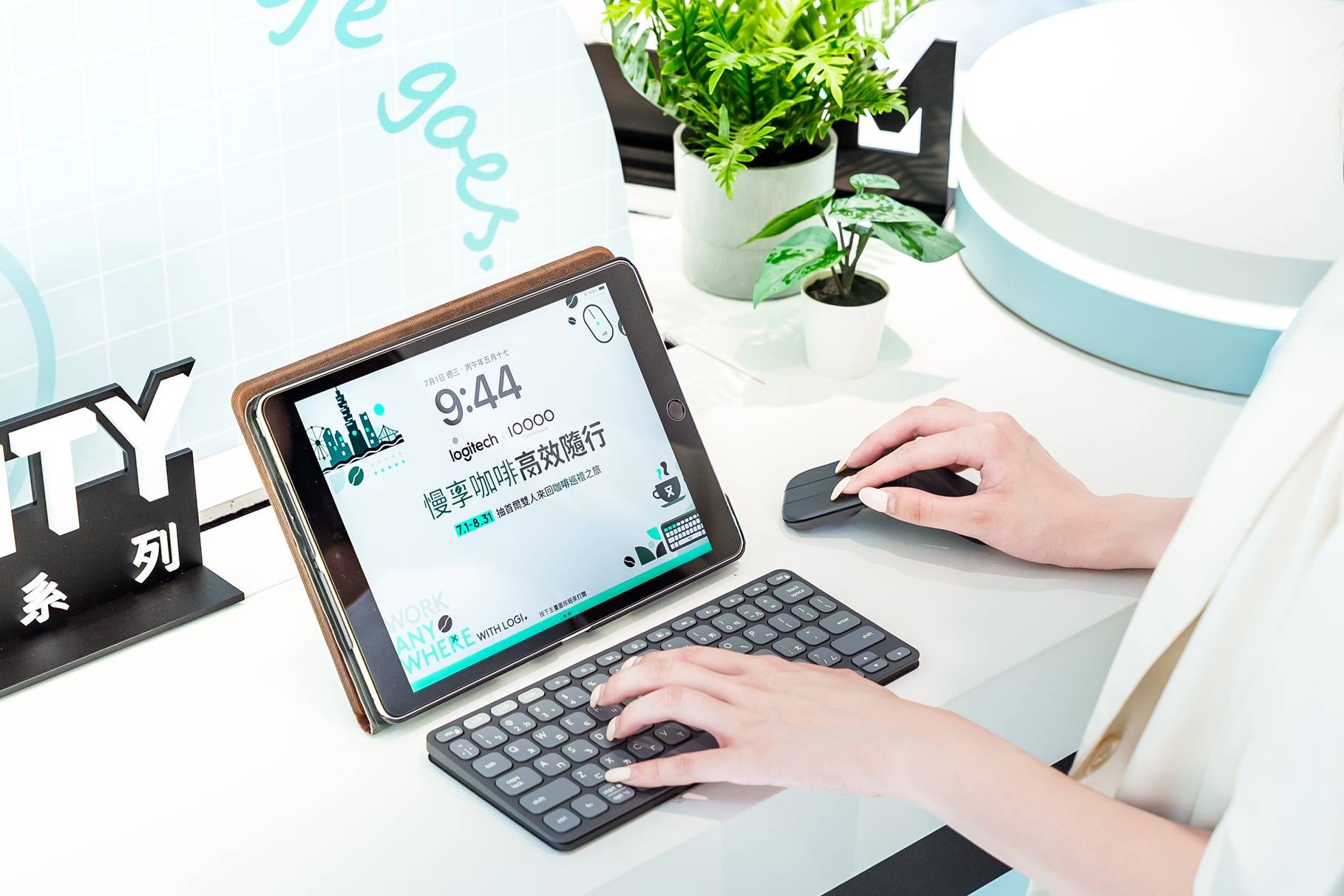 Logitech 攜手 Ten Thousand Coffee 推「Logi Café」快閃企劃，打造城市行動辦公體驗並推出聯名餐點