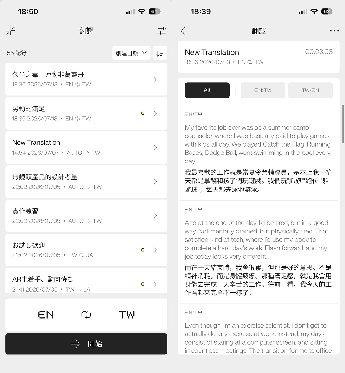 翻譯結果不只會在眼鏡上顯示,也會同步在 App 裡出現。