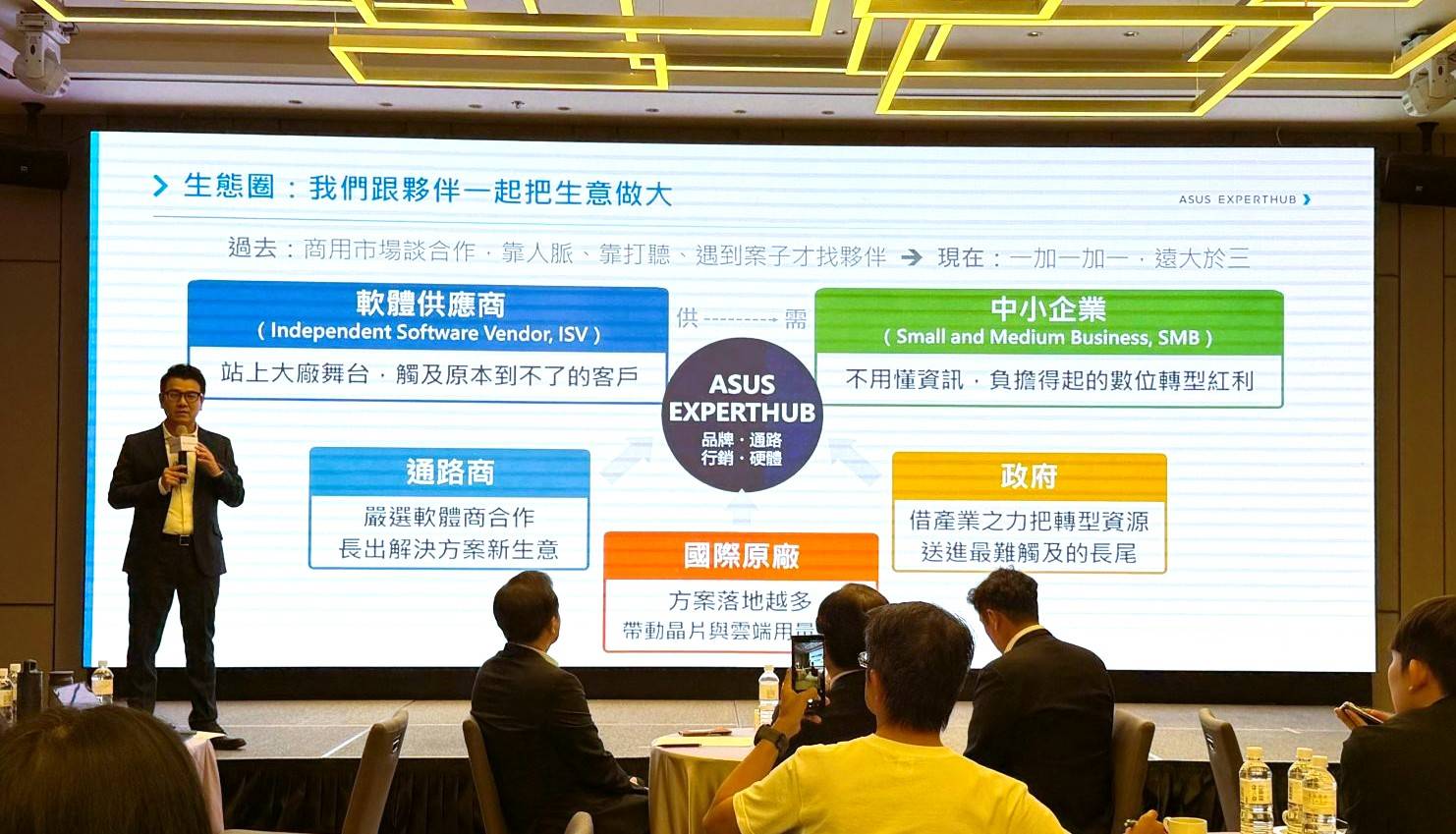 華碩推出 ASUS EXPERTHUB 平台，整合百項 AI 數位轉型方案，鎖定 171 萬家中小企業需求