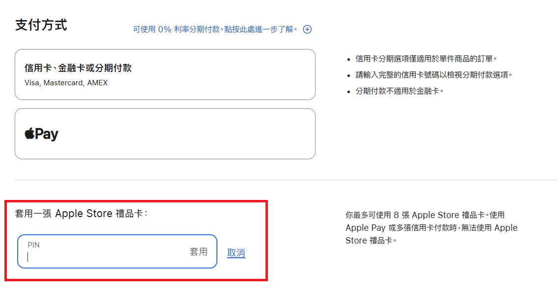 Apple BTS 2026 教育優惠開跑：禮品卡怎麼用？可以買 AppleCare+ 嗎？折抵方式、使用限制與 10 大 QA 一次看